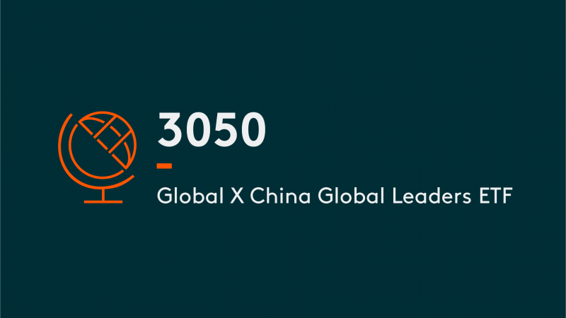 产品 Global X 中国全球领导 ETF | 3050